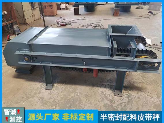 定量配料秤 高效精準的工業配料解決方案