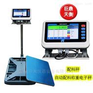 臺灣櫻花品牌配料秤產品介紹 | 第1頁